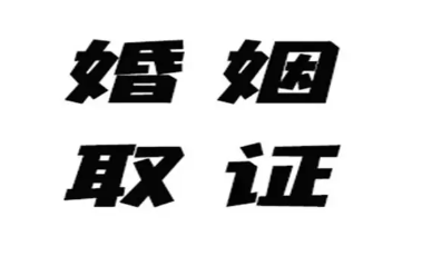 深圳外遇调查公司：婚姻中，情感为何慢慢变淡？揭秘相处之道的奥秘！